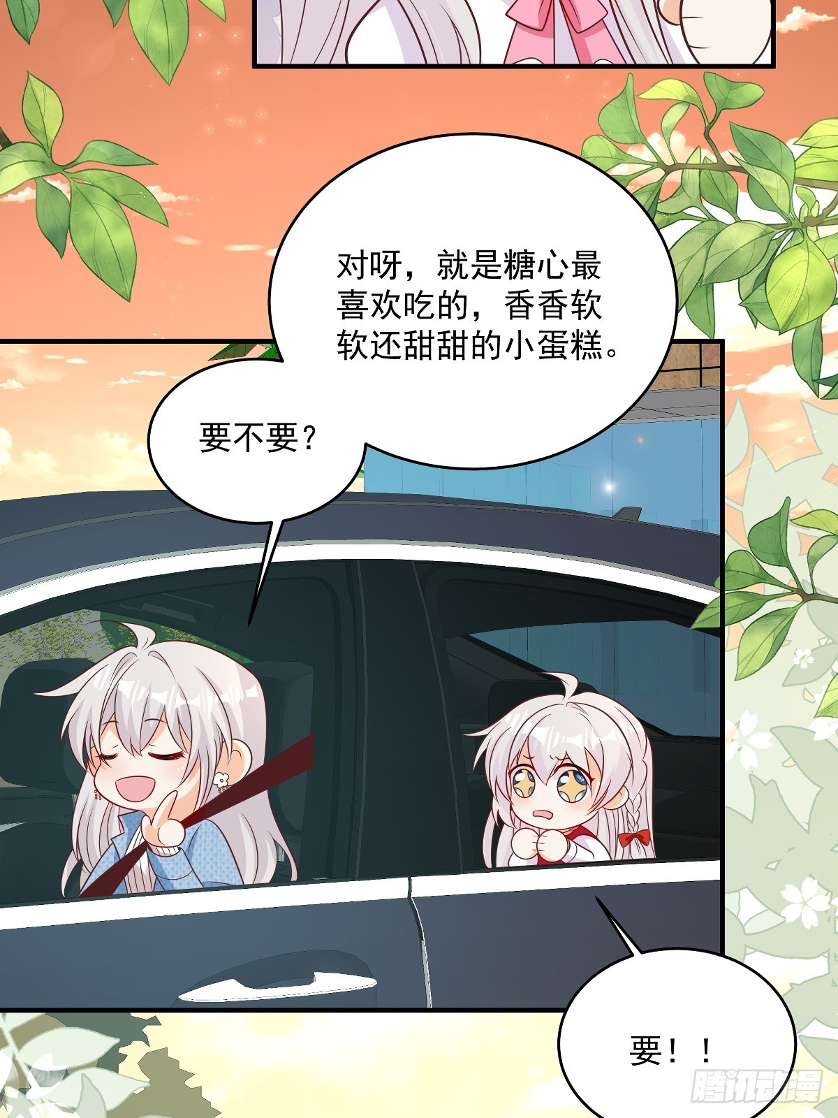 第37话 甲方要辞退我27