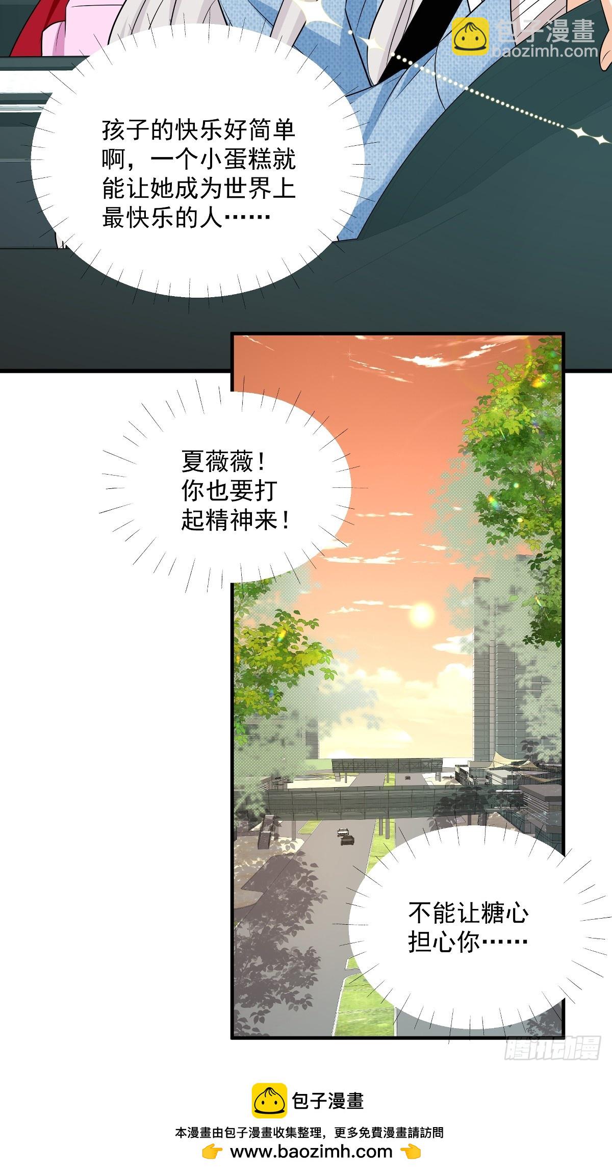 第37话 甲方要辞退我29