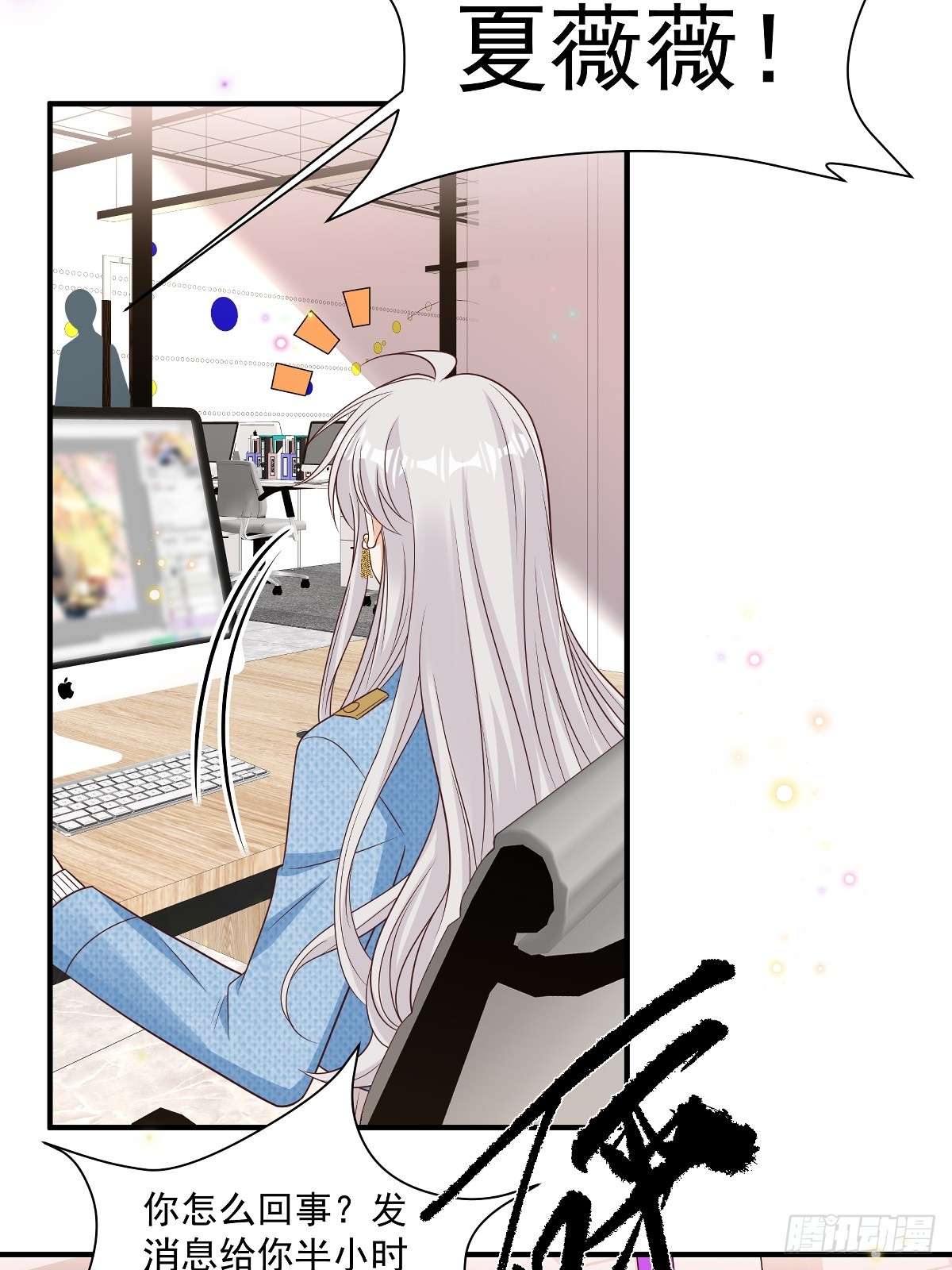 第37话 甲方要辞退我3
