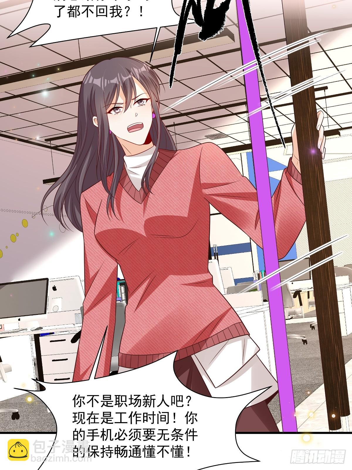 第37话 甲方要辞退我4