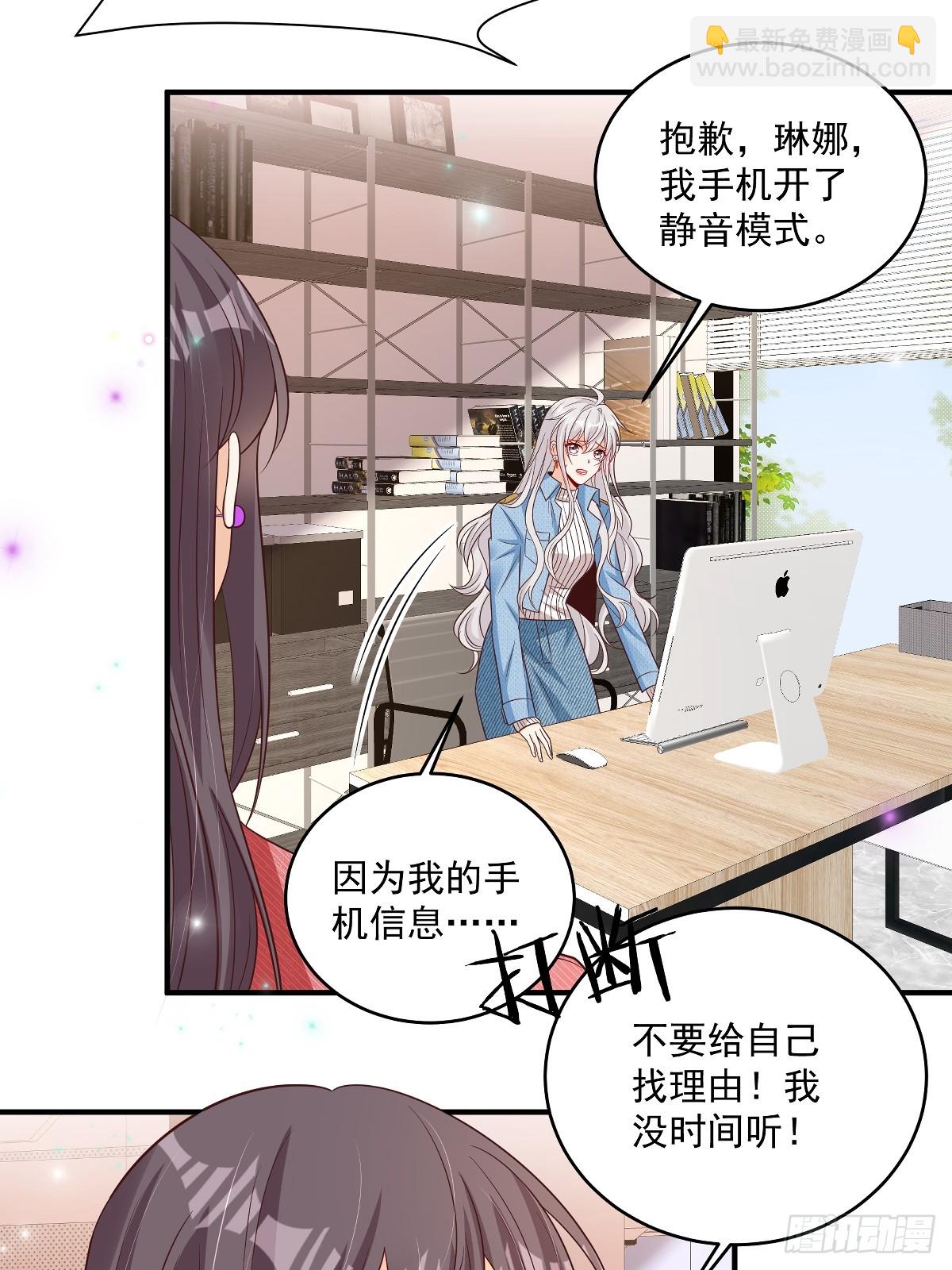 第37话 甲方要辞退我5