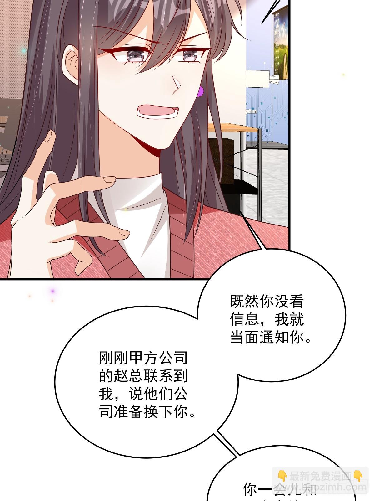 第37话 甲方要辞退我6