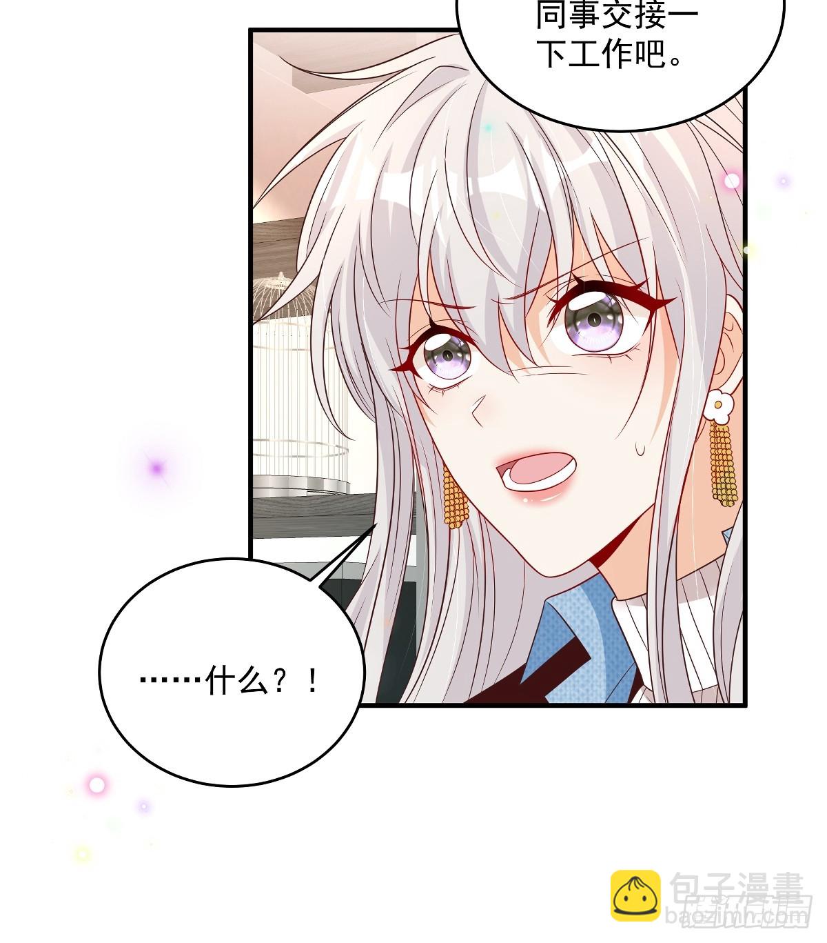 第37话 甲方要辞退我7