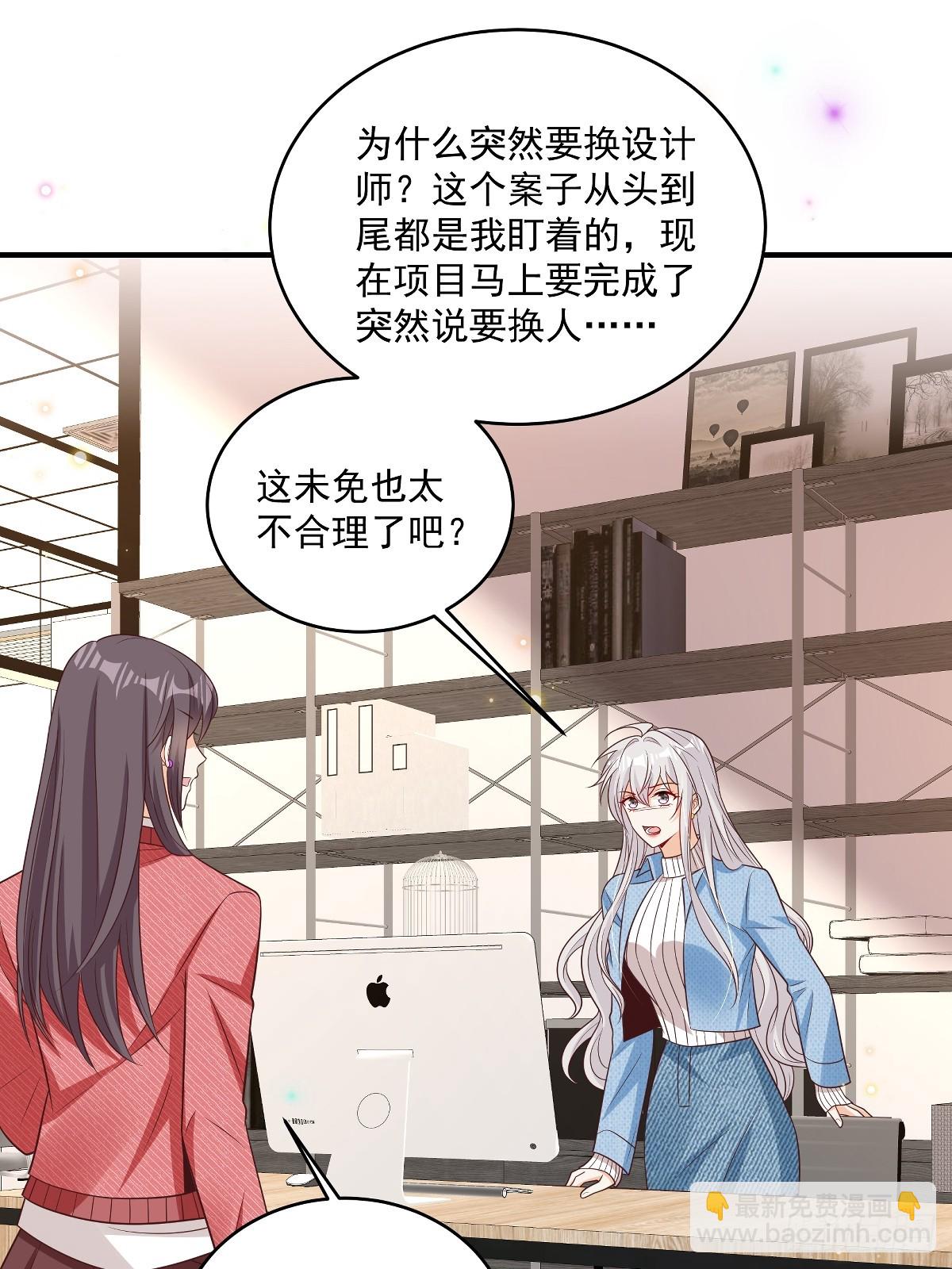 第37话 甲方要辞退我8