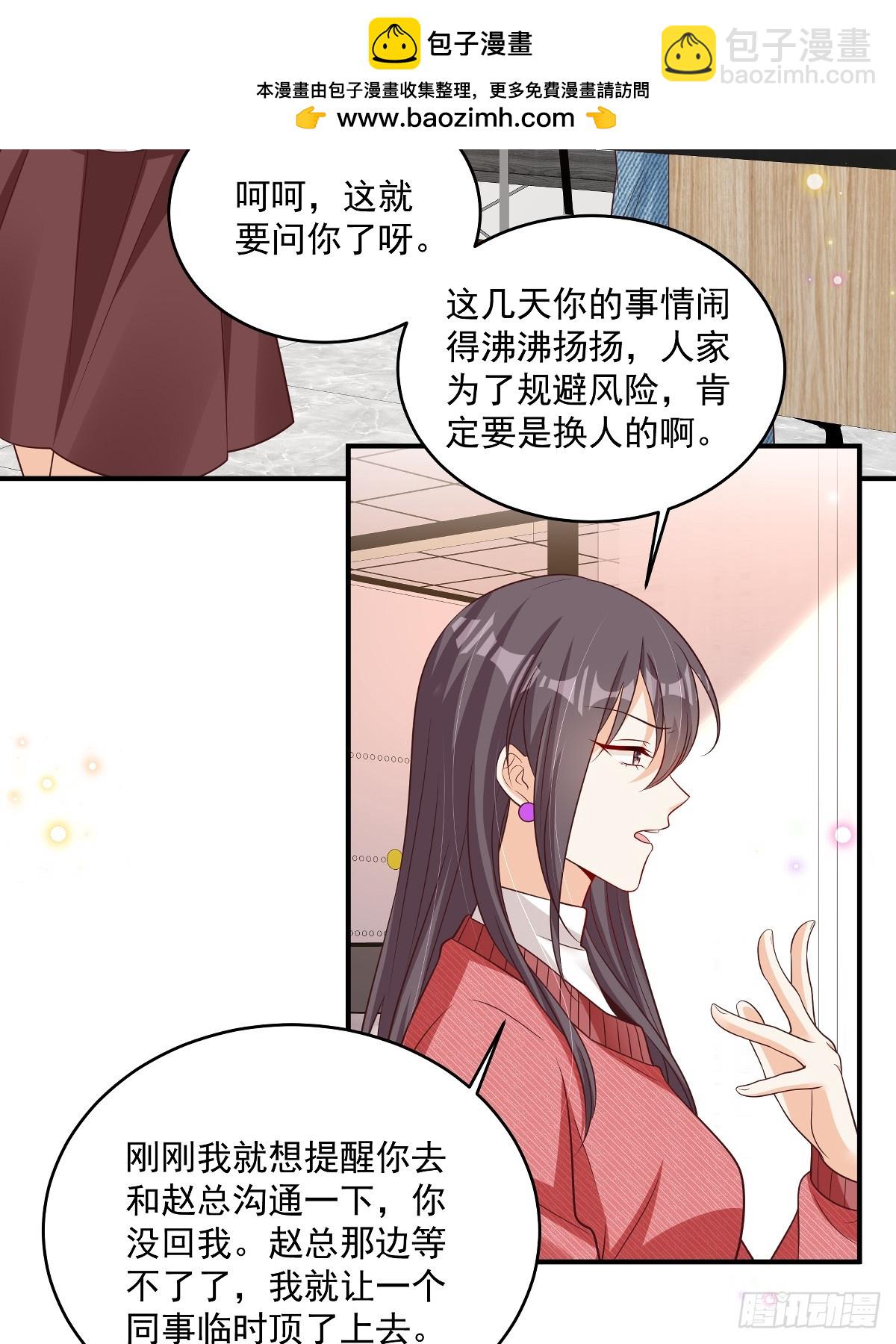 第37话 甲方要辞退我9