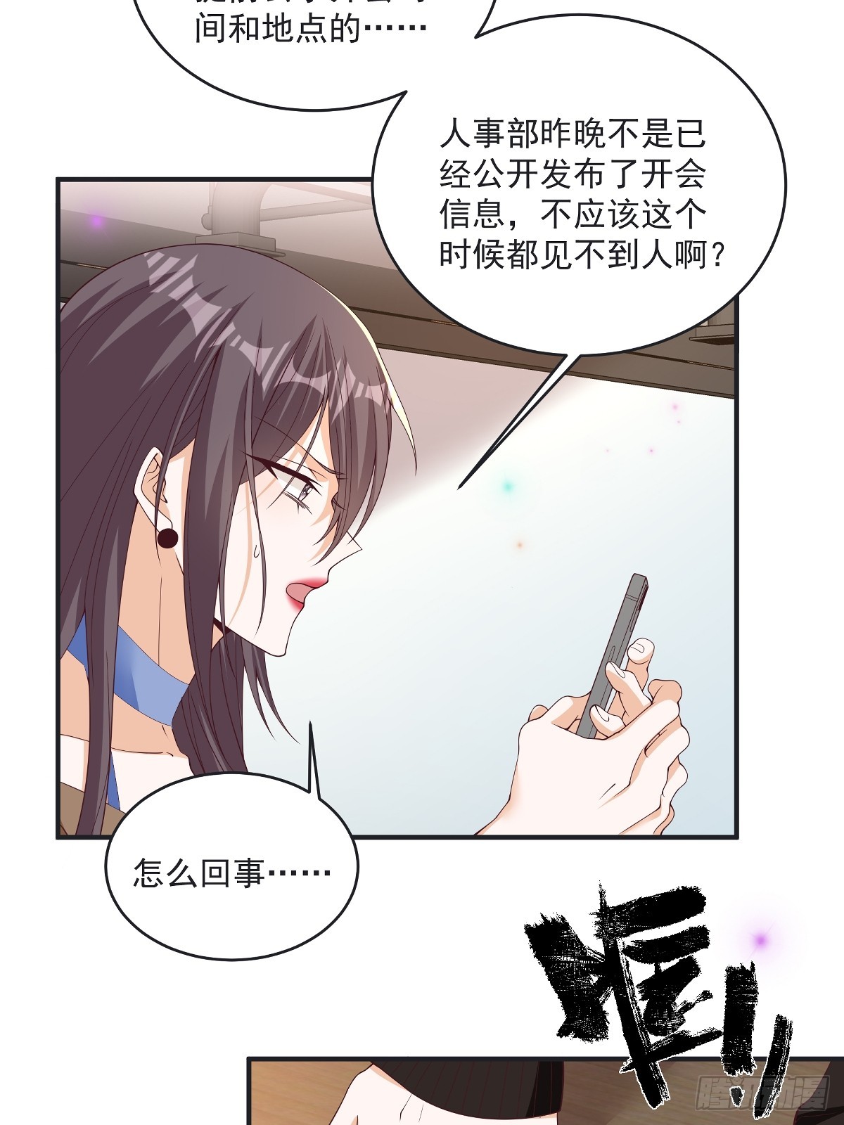 第42话 年度最佳设计师13
