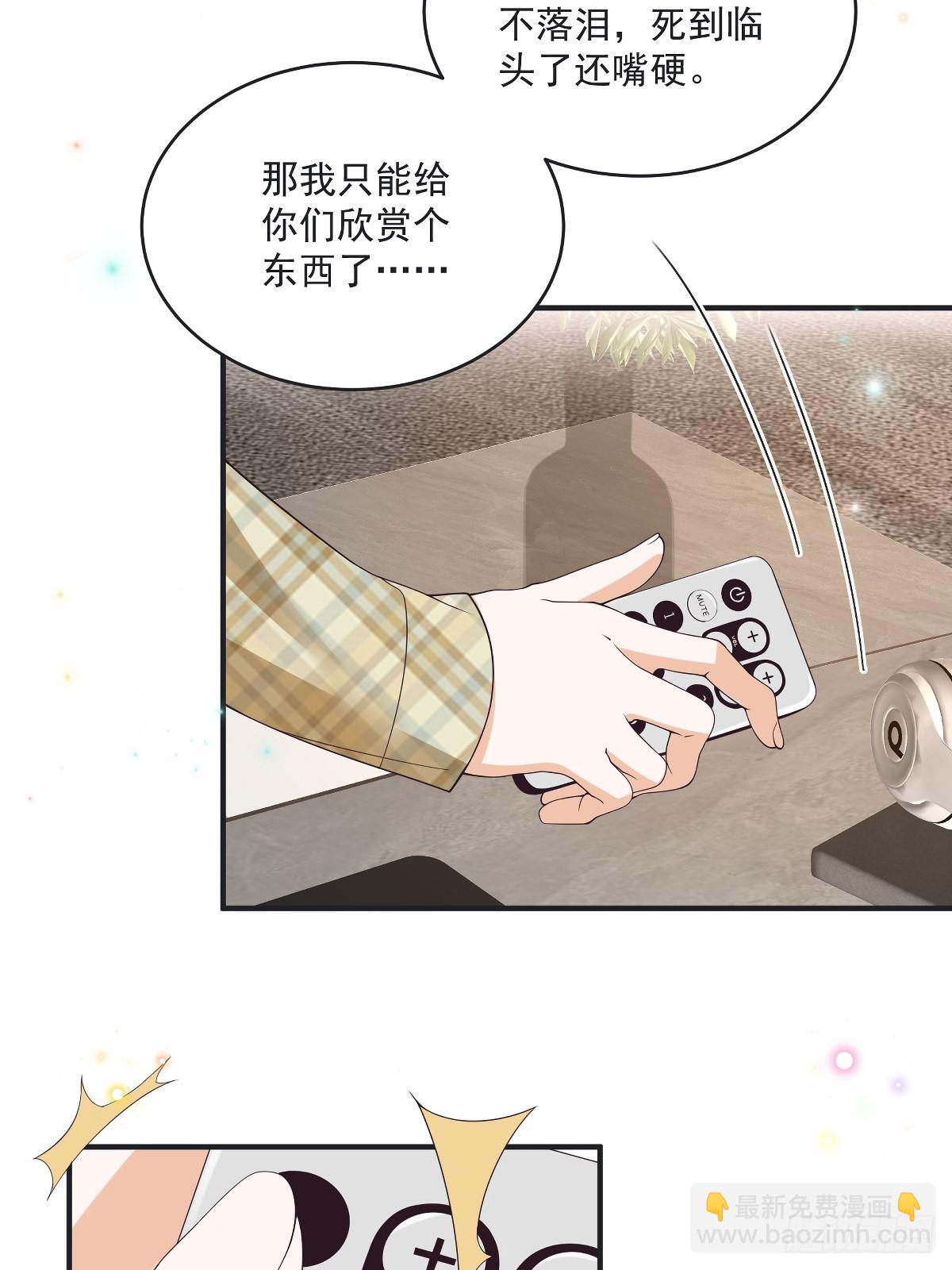 第42话 年度最佳设计师31