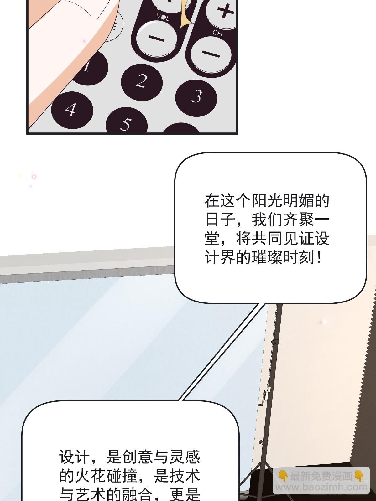 第42话 年度最佳设计师32