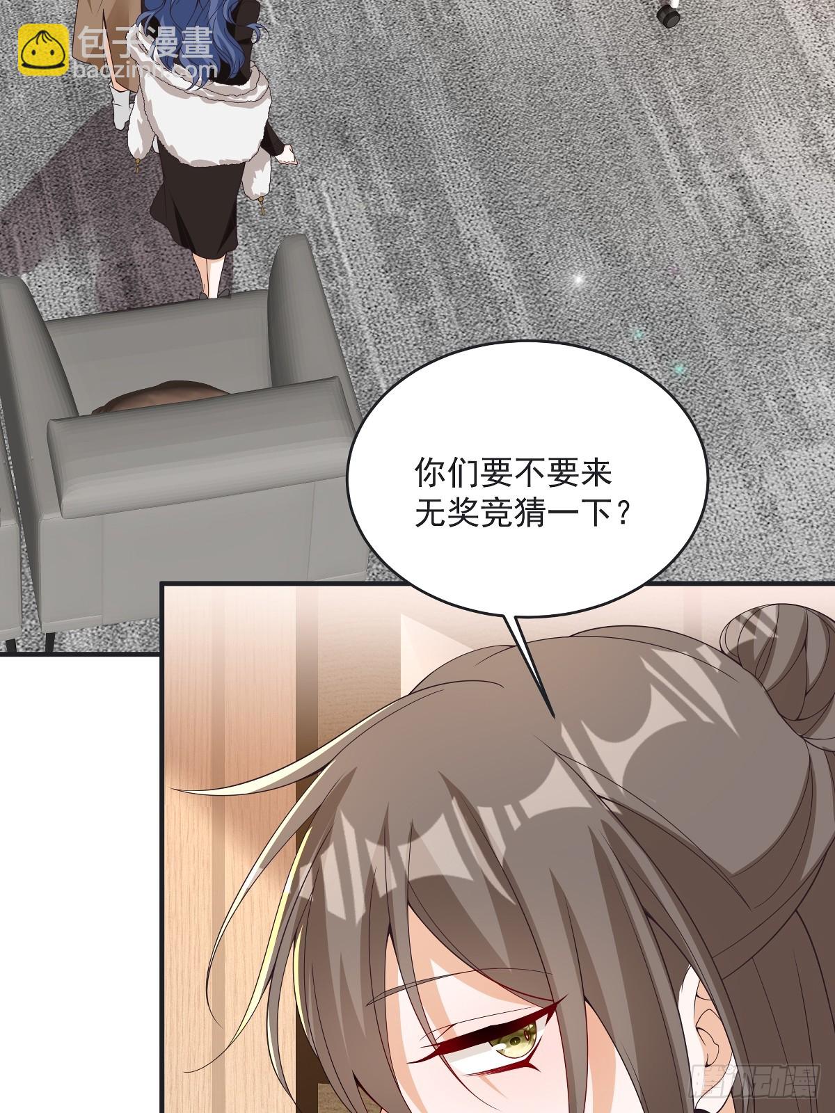 第42话 年度最佳设计师34