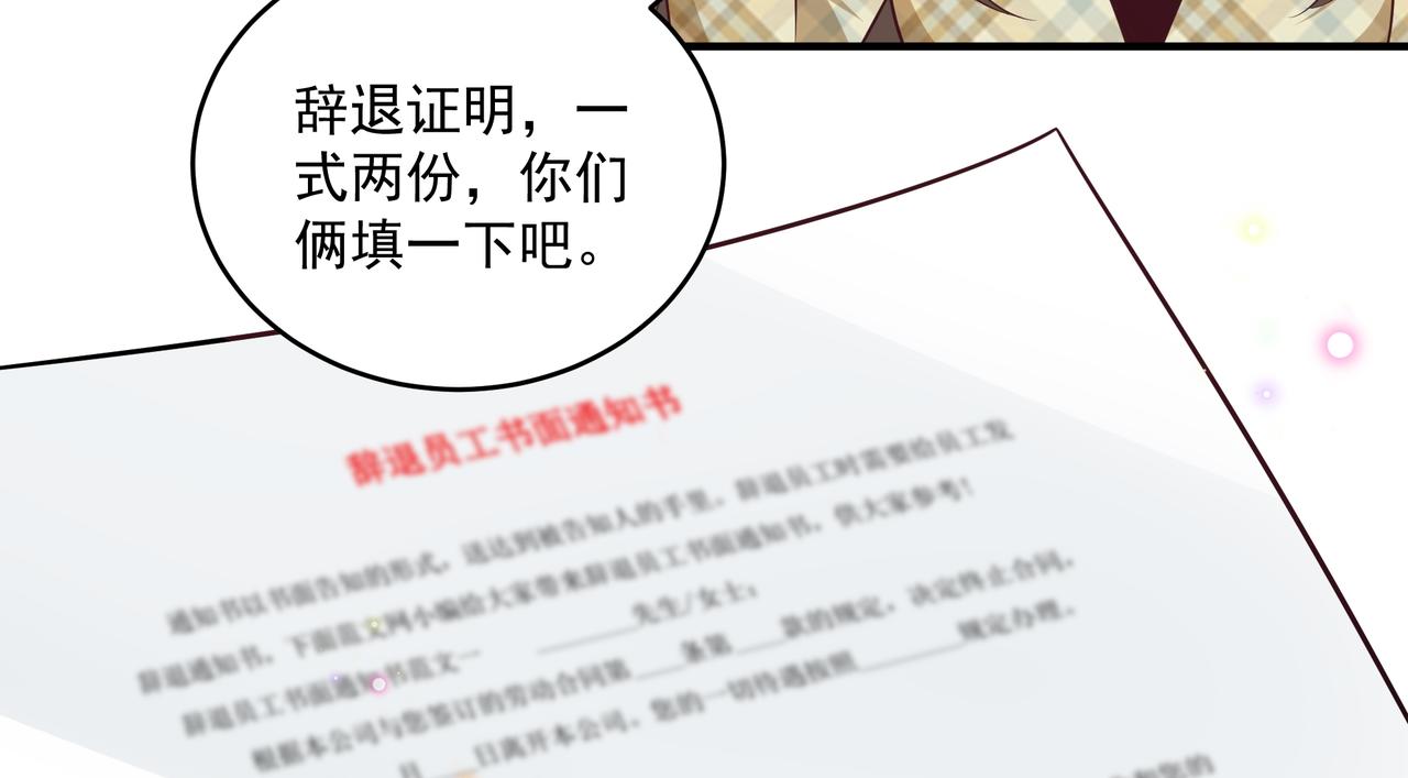 第44话 你疯了20