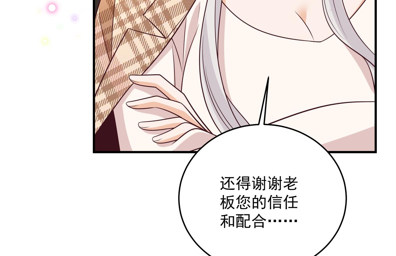 第44话 你疯了66