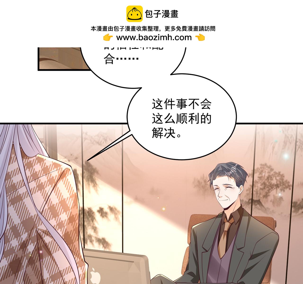 第45话 好自为之1