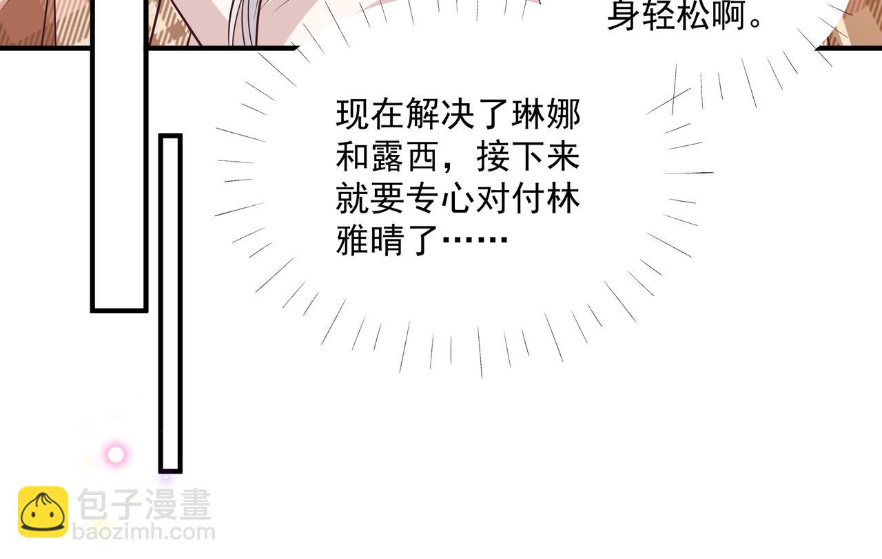 第45话 好自为之13