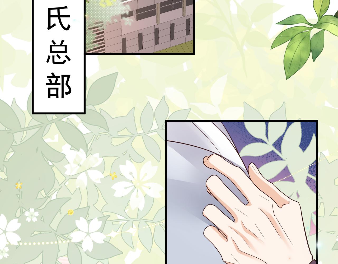 第45话 好自为之16