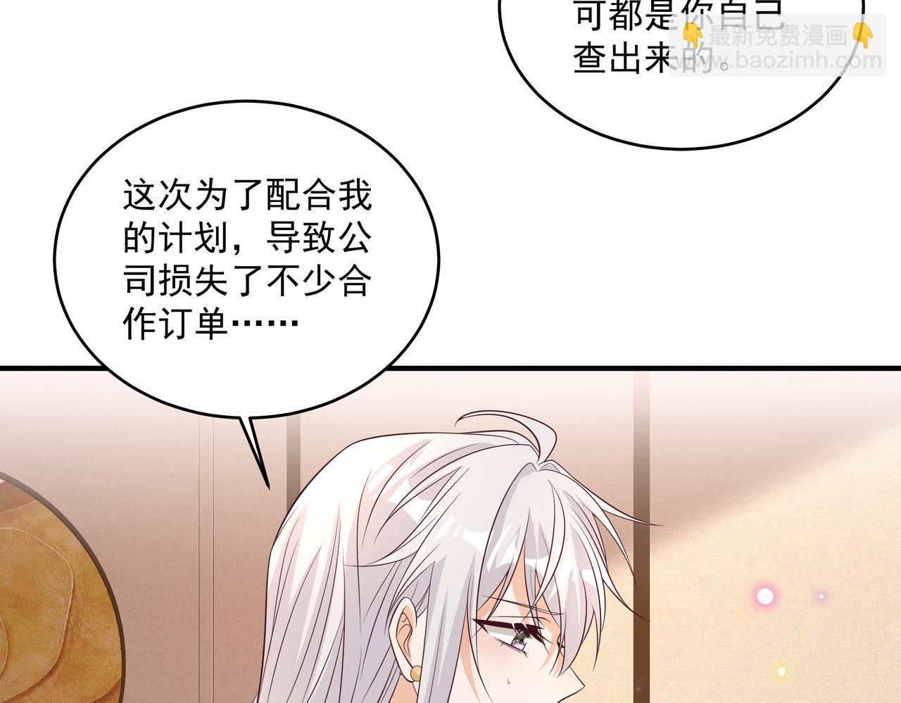 第45话 好自为之4