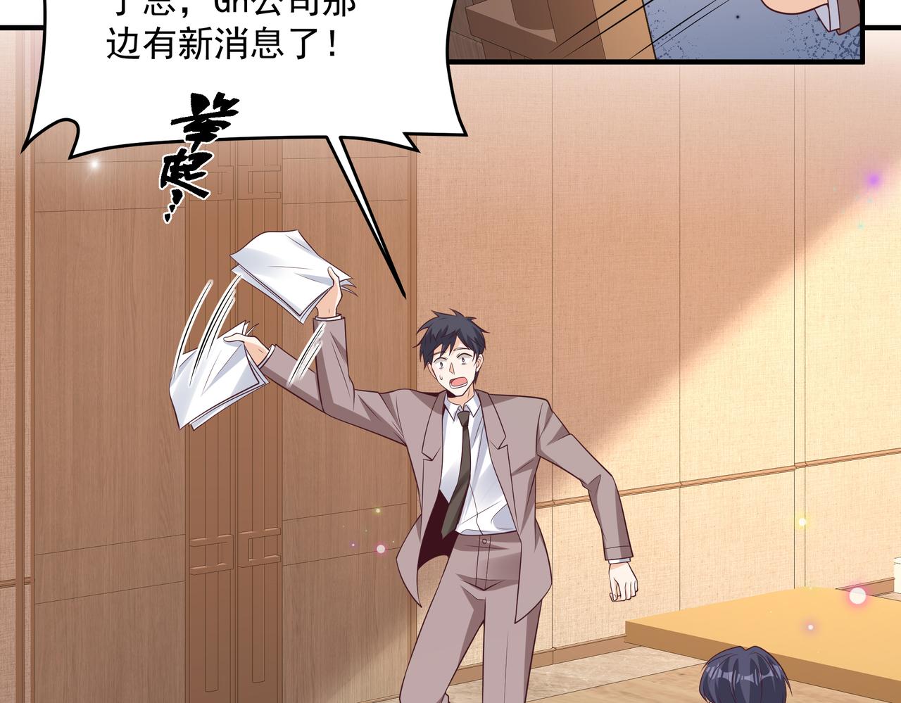 第45话 好自为之45