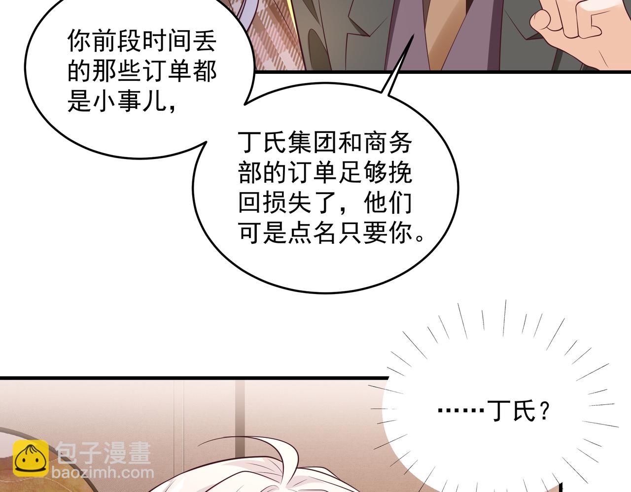 第45话 好自为之7
