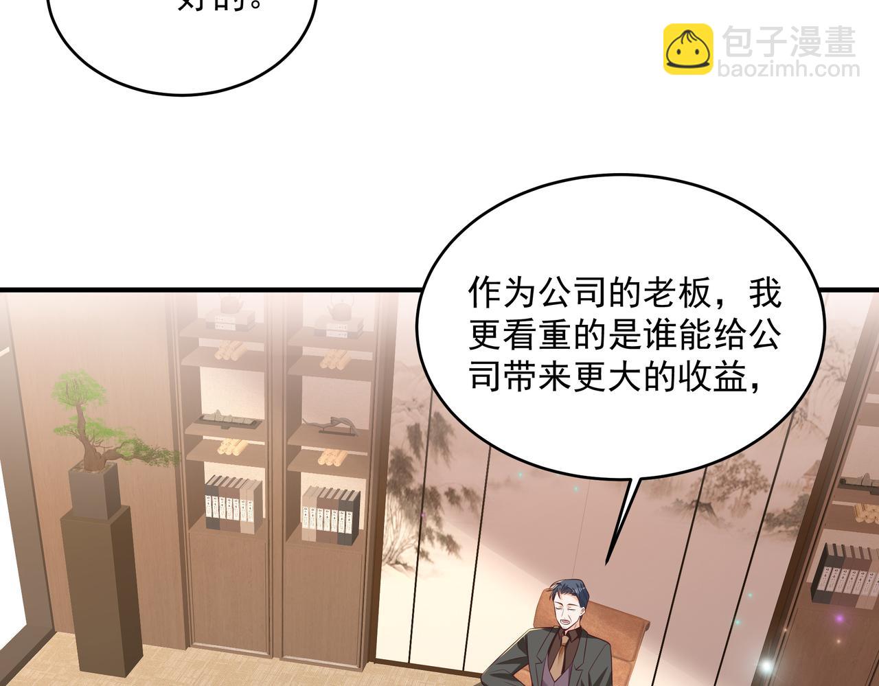 第45话 好自为之9