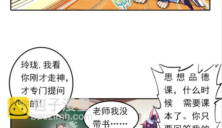 002奇怪的梦！（下）1
