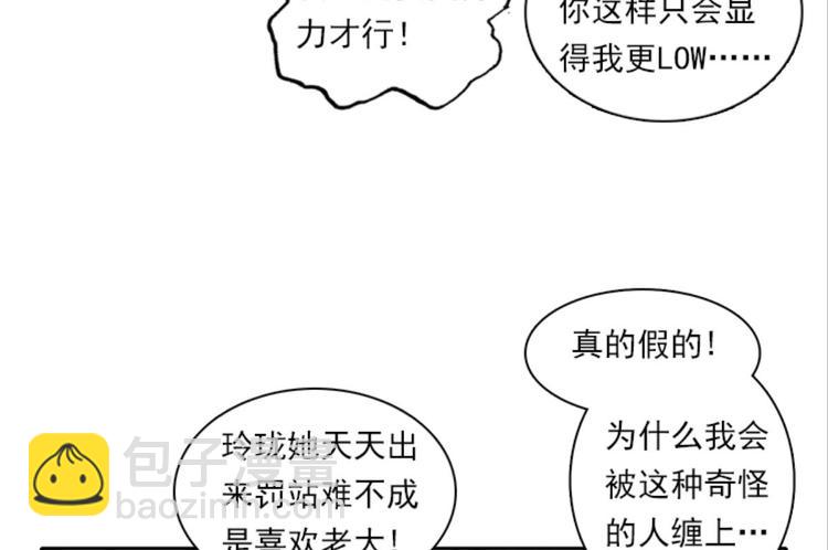 002奇怪的梦！（下）15