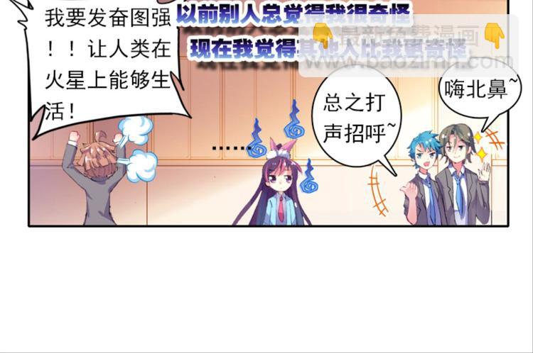 002奇怪的梦！（下）17