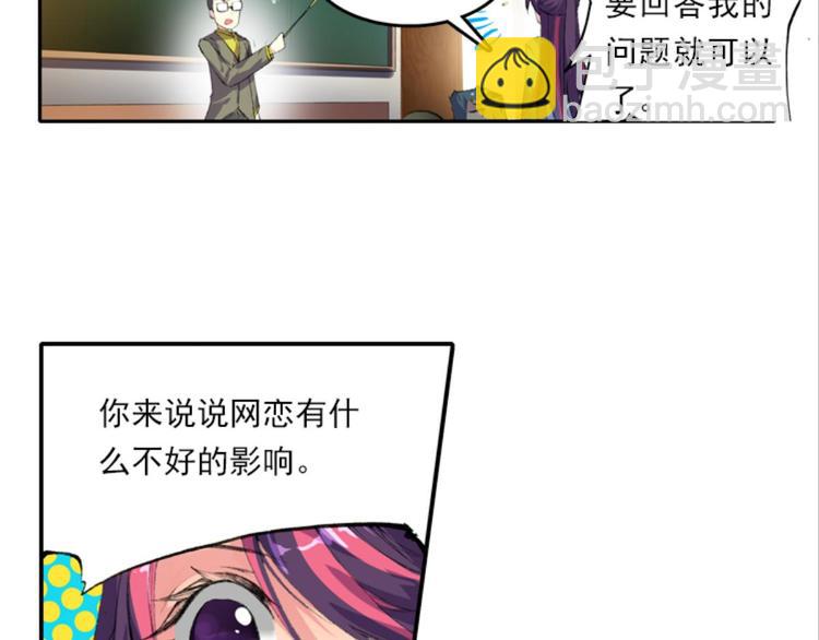 002奇怪的梦！（下）2