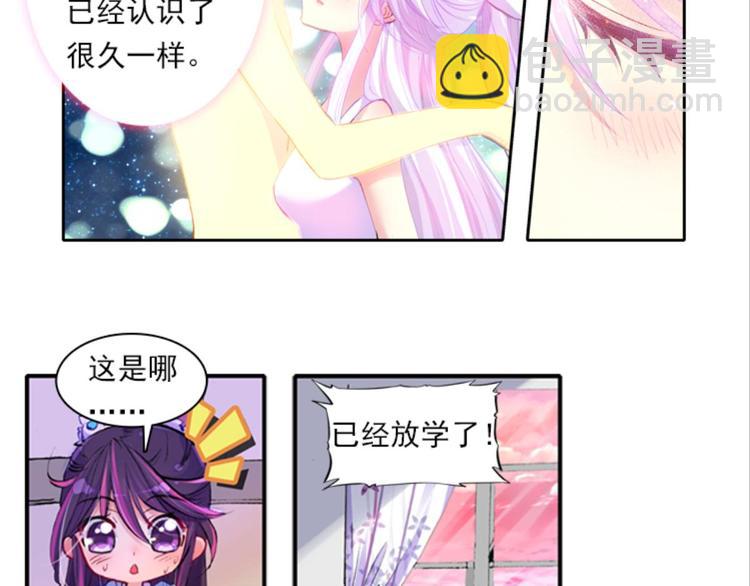 002奇怪的梦！（下）32