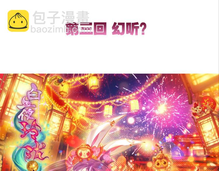 005幻听（上）1