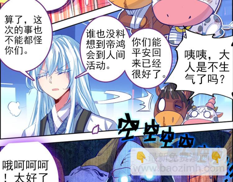 015酆都VS凤凰城（上）19