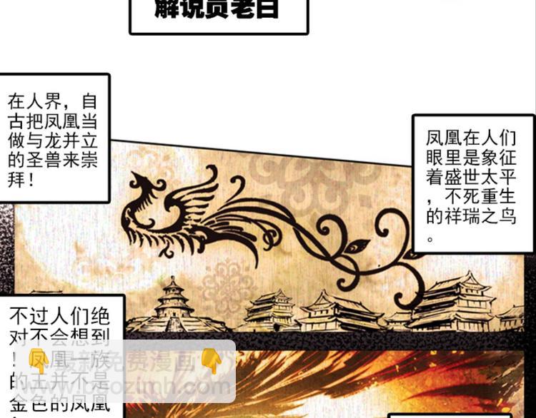 015酆都VS凤凰城（上）27
