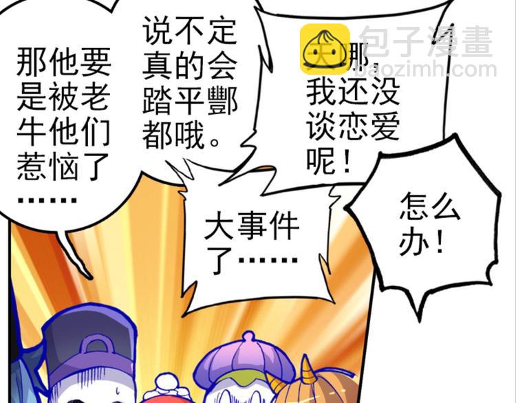 015酆都VS凤凰城（上）35