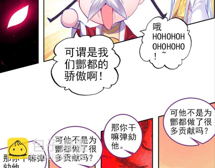 015酆都VS凤凰城（上）42