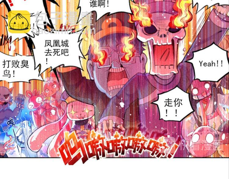 015酆都VS凤凰城（上）60