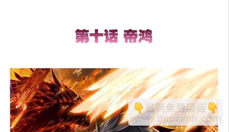 019帝鸿（上）1
