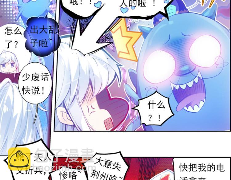 019帝鸿（上）8