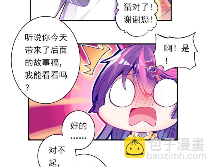 026大王不可啊！！（下）12