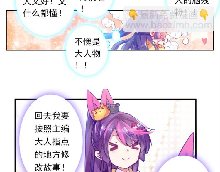 026大王不可啊！！（下）22
