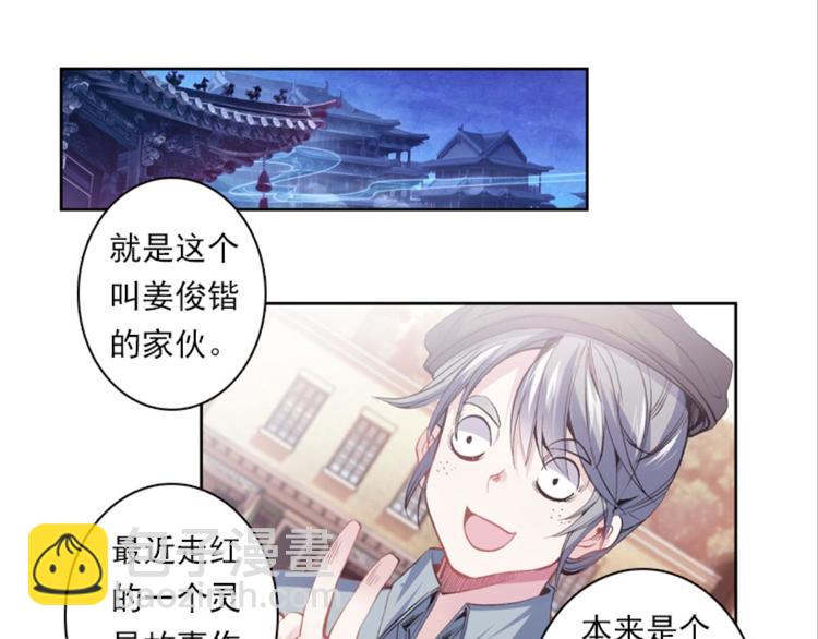 026大王不可啊！！（下）28
