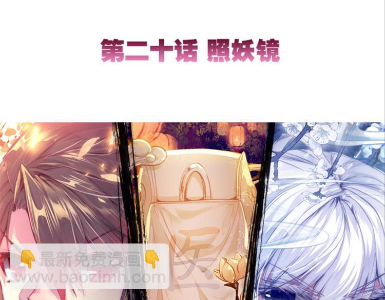 039照妖镜（上）1