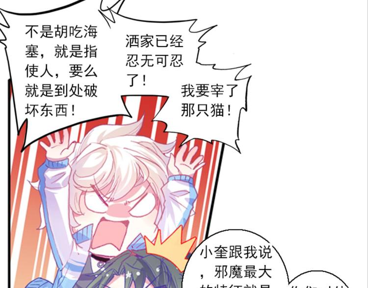 039照妖镜（上）26