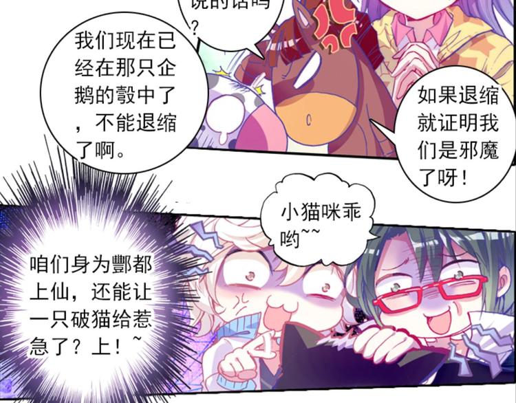 039照妖镜（上）28
