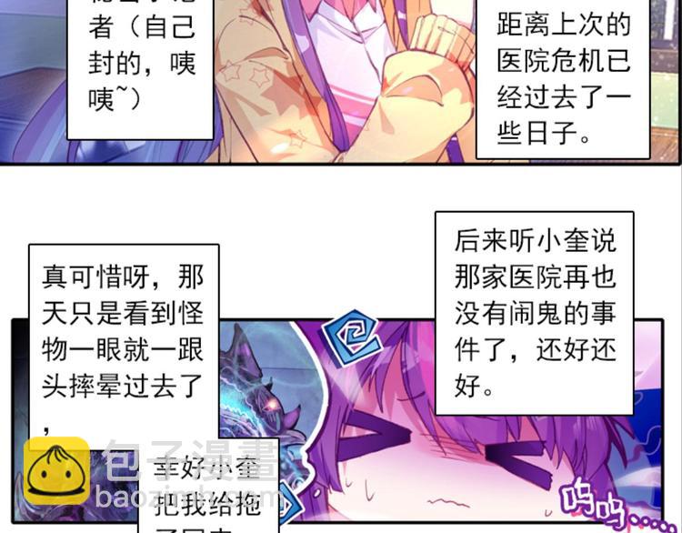 039照妖镜（上）4