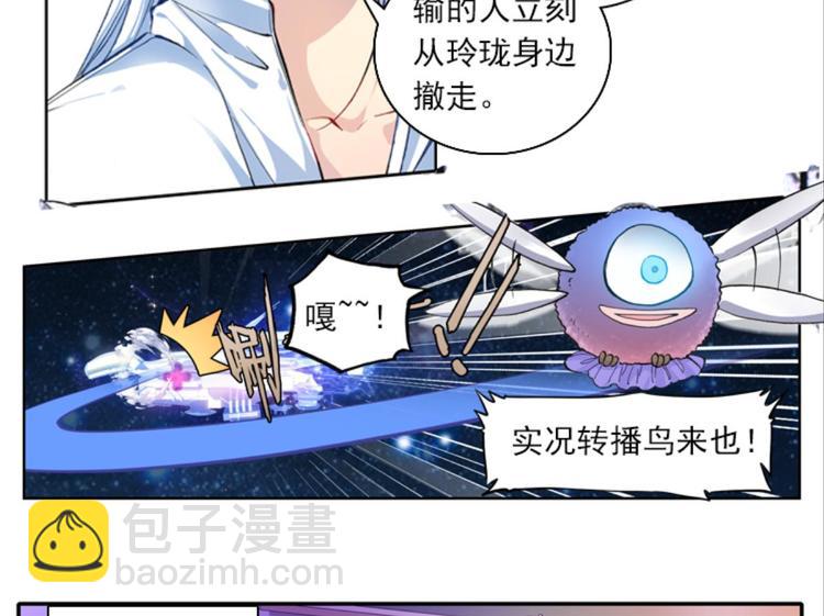 039照妖镜（上）50