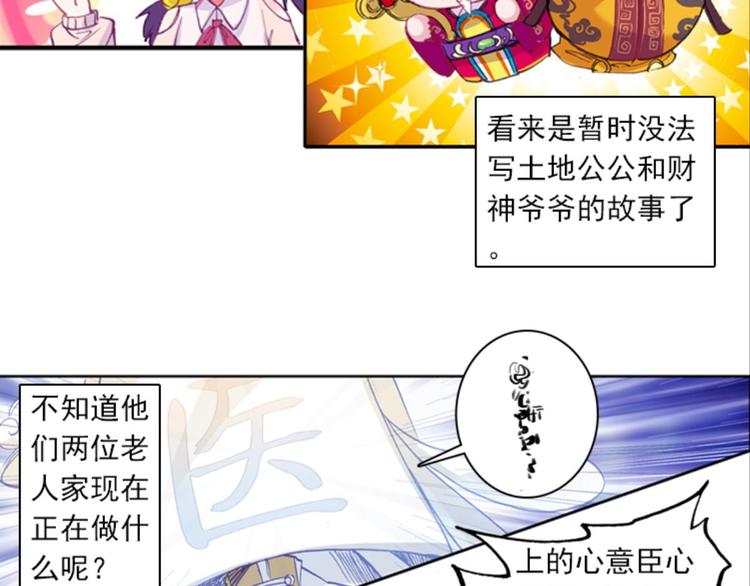 039照妖镜（上）6