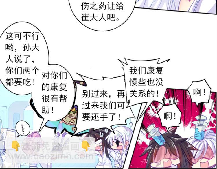 039照妖镜（上）8
