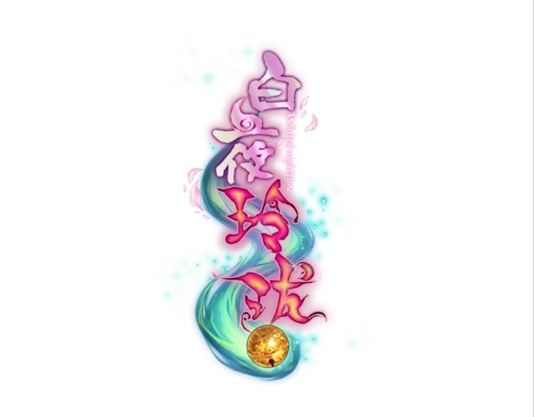 047财神爷爷的礼物（上）0