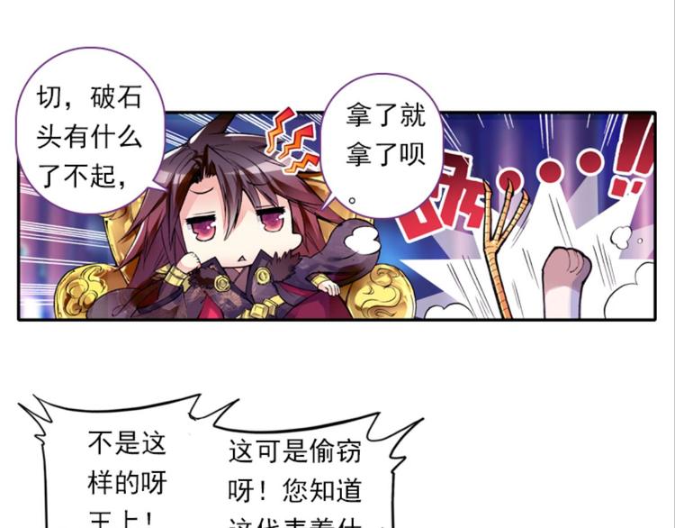 047财神爷爷的礼物（上）12