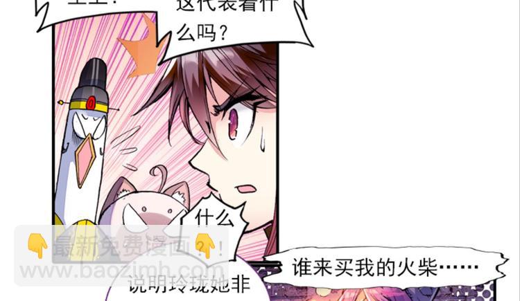 047财神爷爷的礼物（上）13