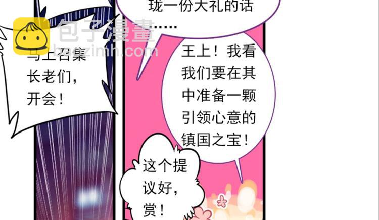047财神爷爷的礼物（上）15