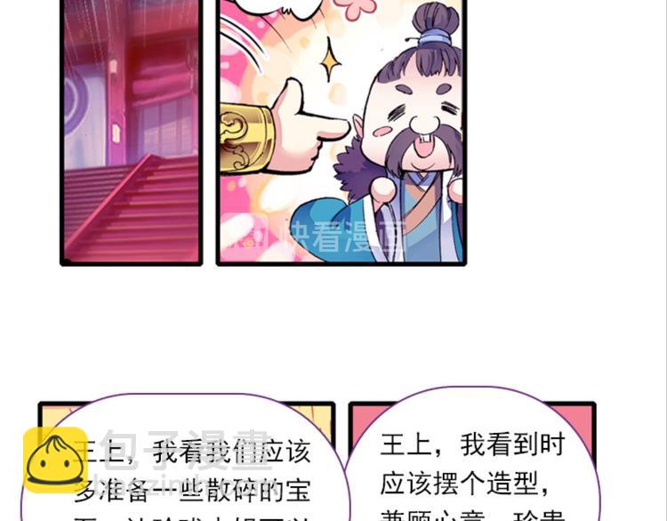 047财神爷爷的礼物（上）16